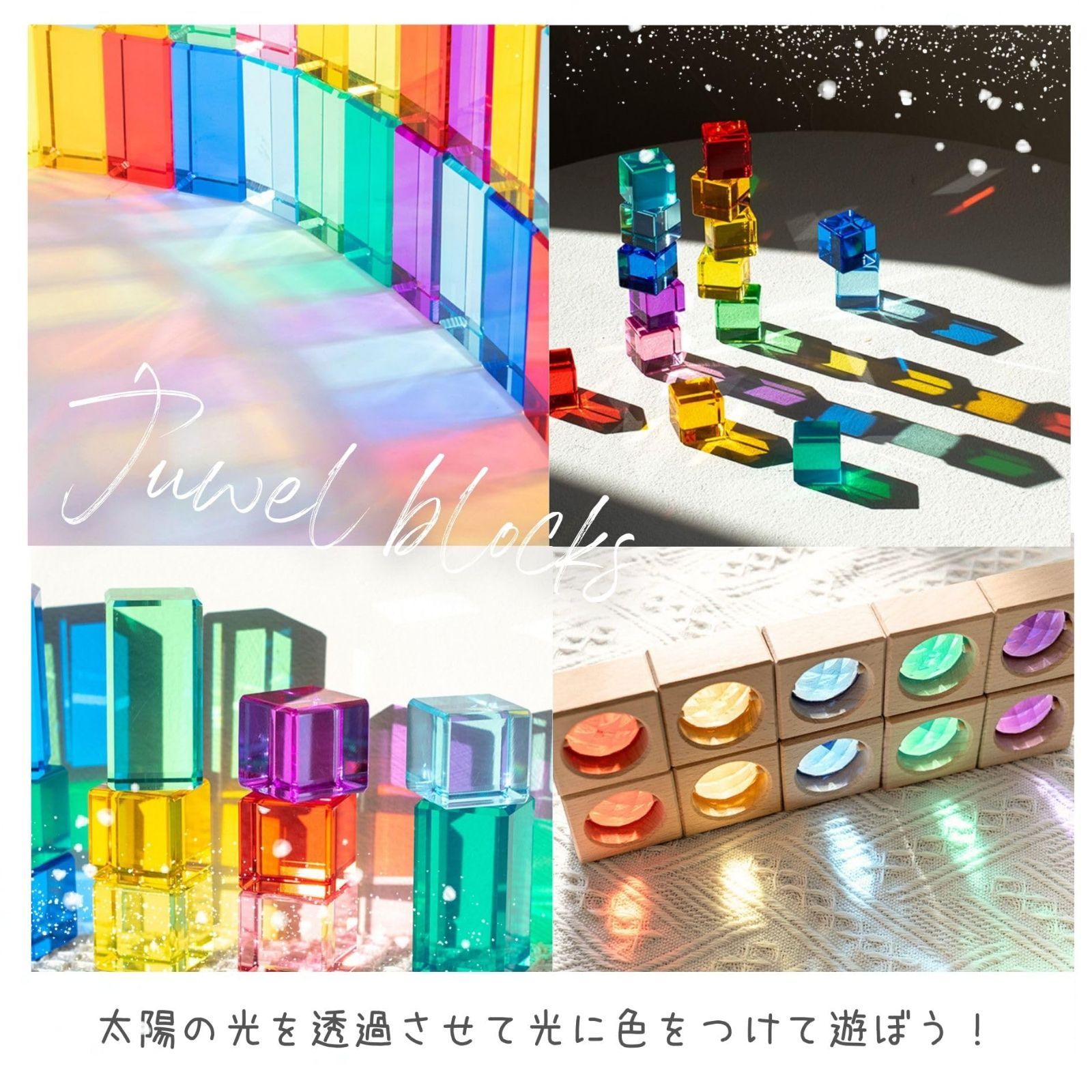 売れ筋】知育玩具 積み木 色彩教育 クリア アクリルキューブ