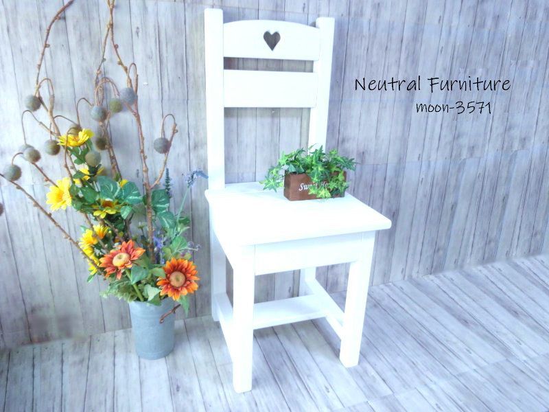 ハンドメイド １人掛けチェア ハートタイプ ホワイト単色