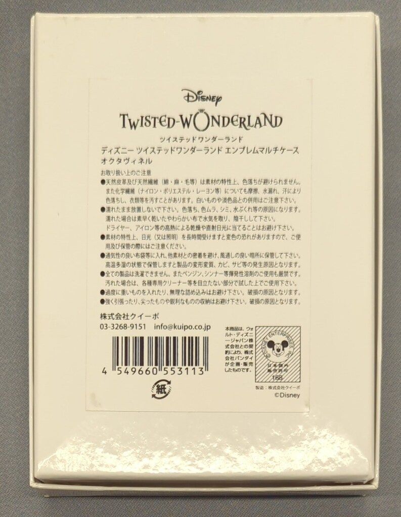 ツイステッドワンダーランド エンブレムマルチケース オクタ