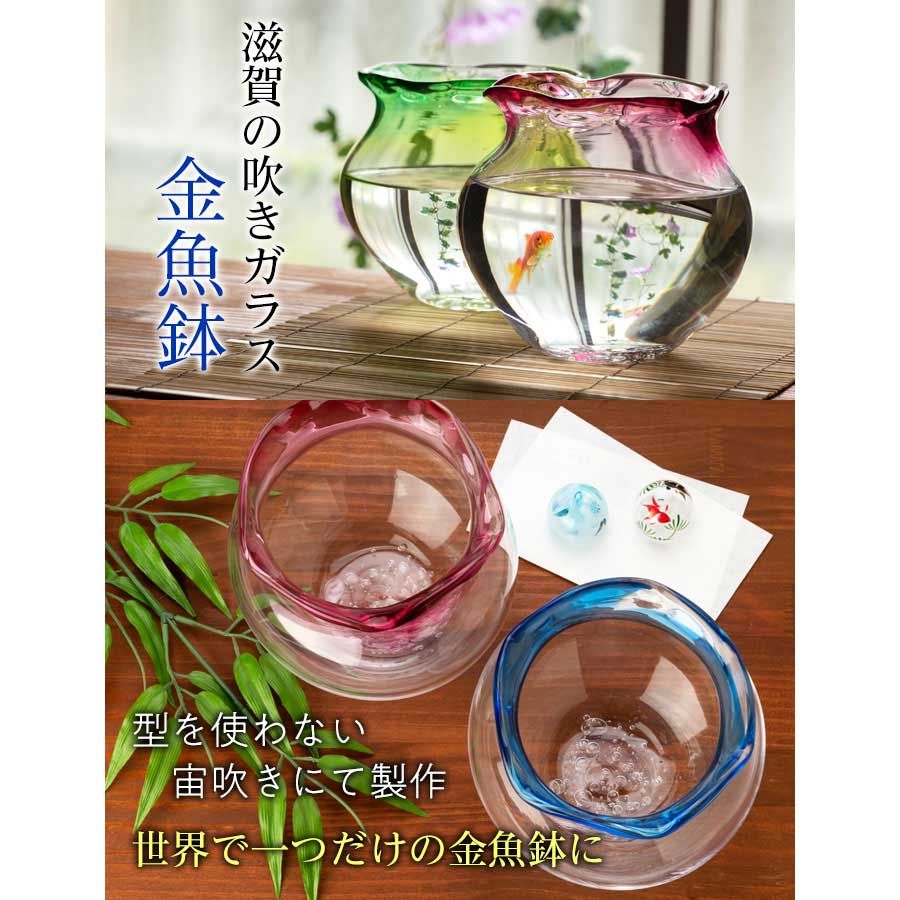 吹きガラスの金魚鉢 大004