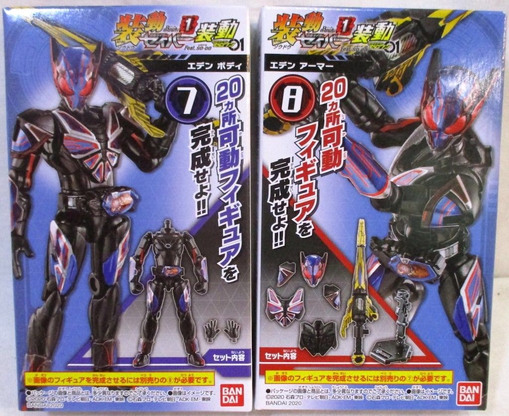 装動 仮面ライダーセイバー Book 1 Feat.装動 仮面ライダーゼロワン 装動 仮面ライダーセイバー Book 1 Feat. 装動 仮面ライダー
