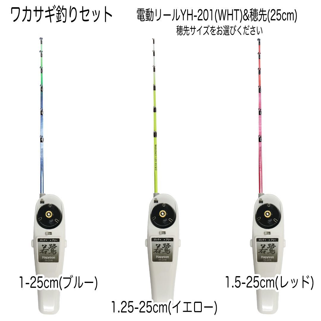 ワカサギ釣り電動リール - リール