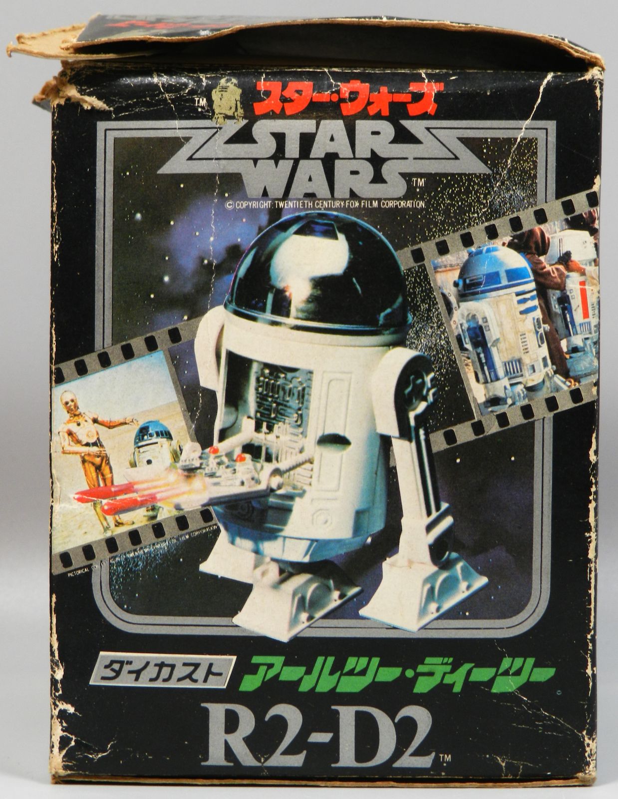 タカラ ダイカスト R2-D2
