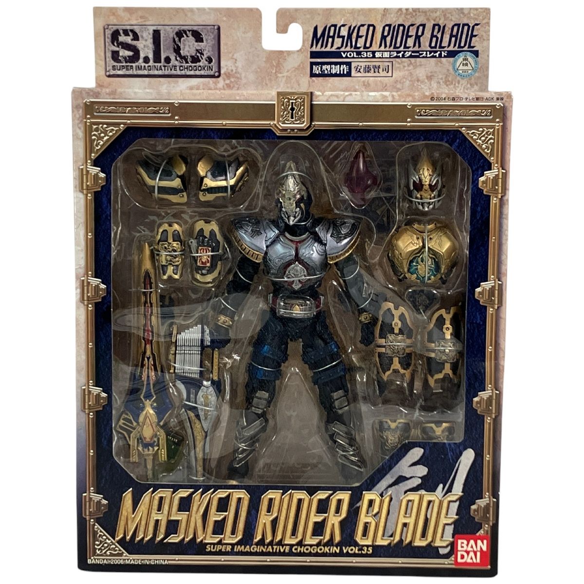 未使用 BANDAI バンダイ S.I.C. VOL.35 仮面ライダーブレイド