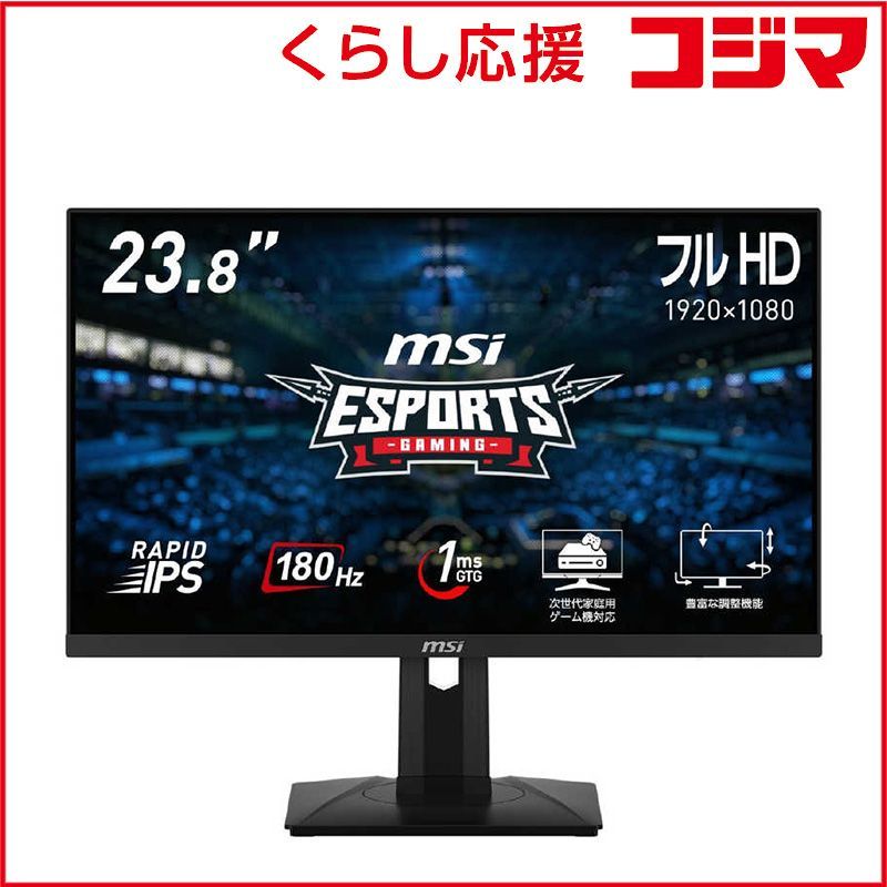 新品 未開封 】 MSI ゲーミングモニター ［23.8型 /フルHD(1920×1080 