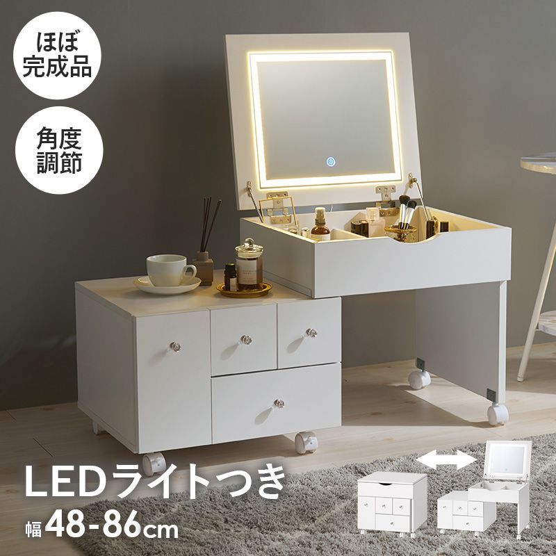 【新品】LED女優ライト　ドレッサー＆スツール　明るさ無段階調節　アウトレット 新品】LED女優ライトドレッサー＆スツール明るさ無段階調節