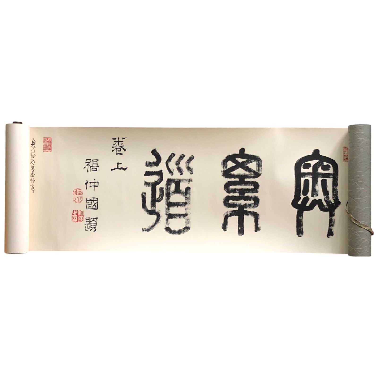 奥の細道画巻 重要文化財 与謝蕪村筆 松尾芭蕉原文 35×17cm 巻物