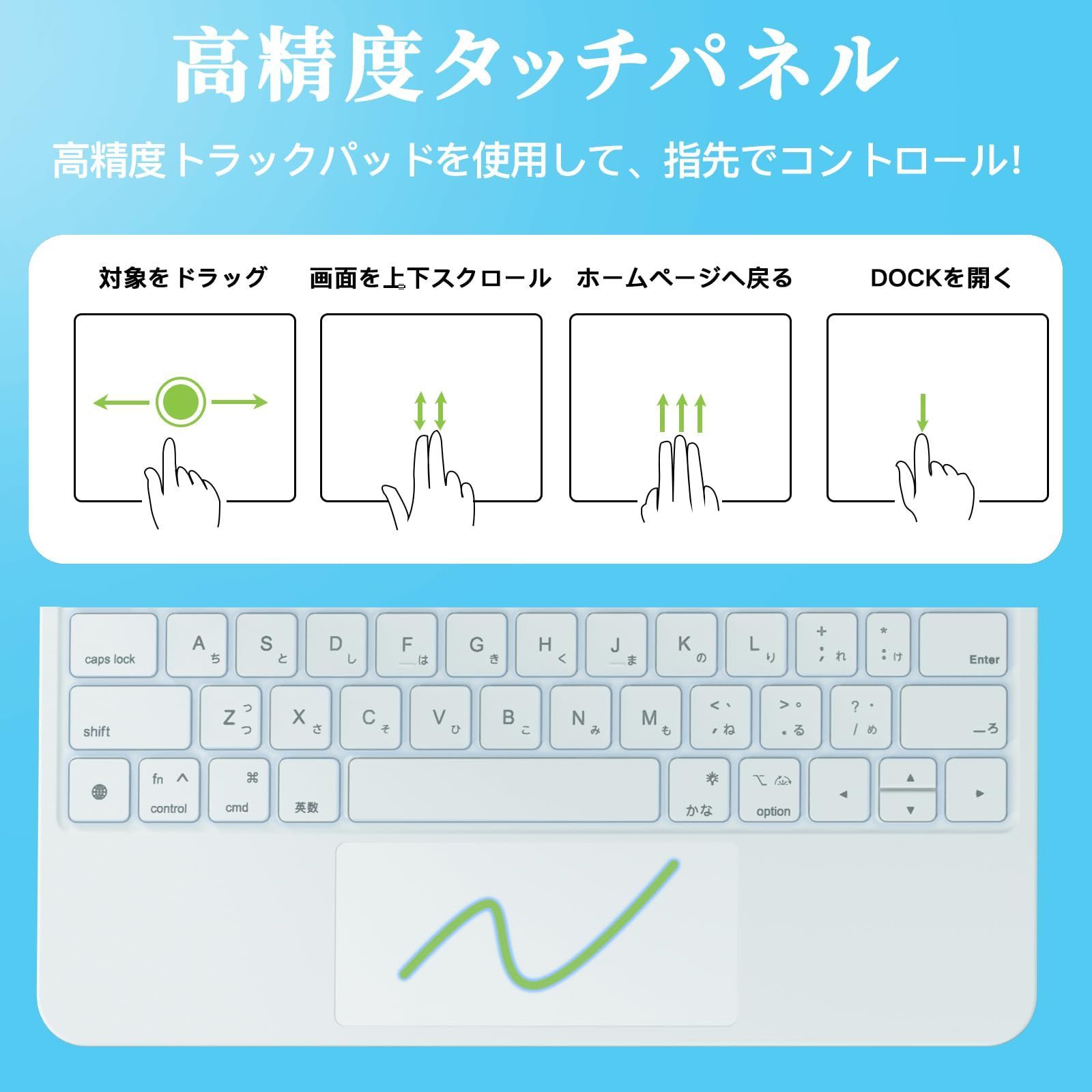 トラックパッド搭載 白