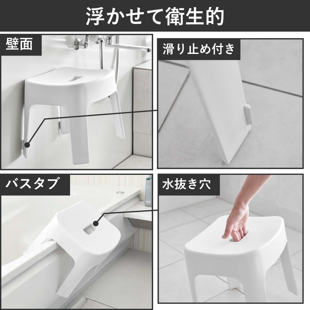 マグネット風呂イス 25cm