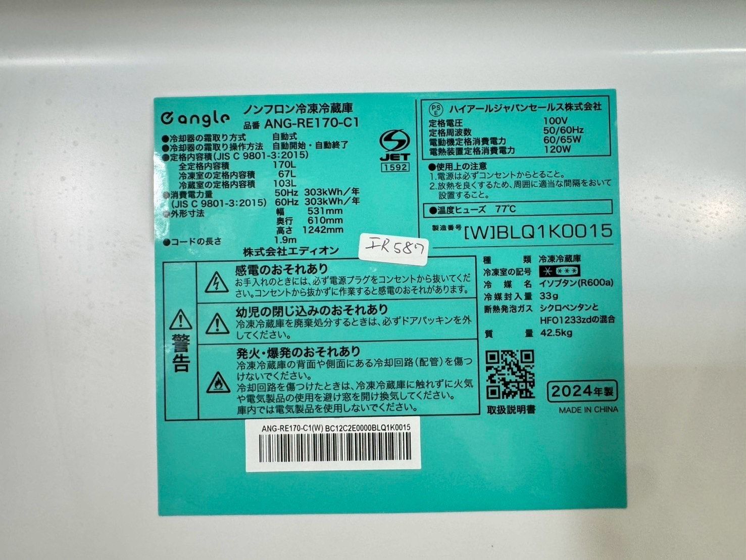 高年式】大阪送料無料☆3か月保障付き☆冷蔵庫☆ハイアール☆2ドア