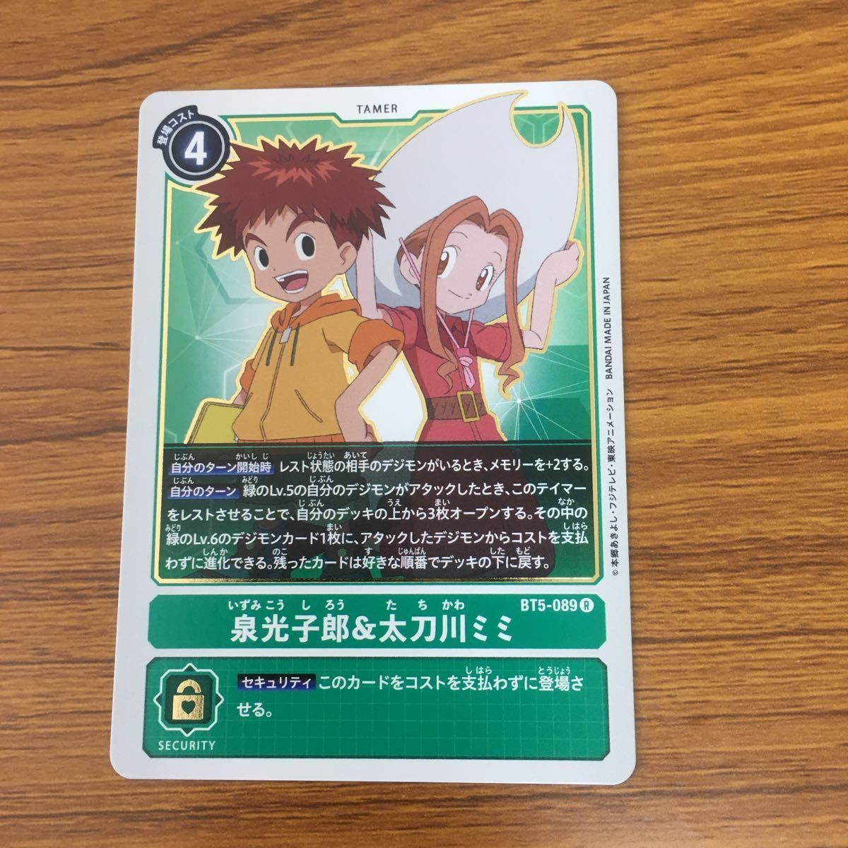 矢 99 デジモン カード まとめ 八神 太一 石田 ヤマト 八神