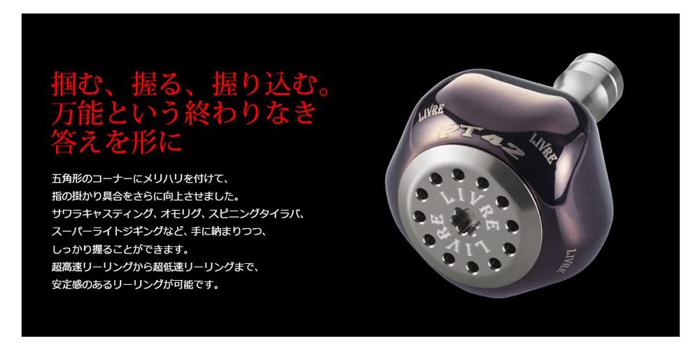 新品 リブレ(LIVRE) カスタムノブ PT42 ノブ単品 (1個入り