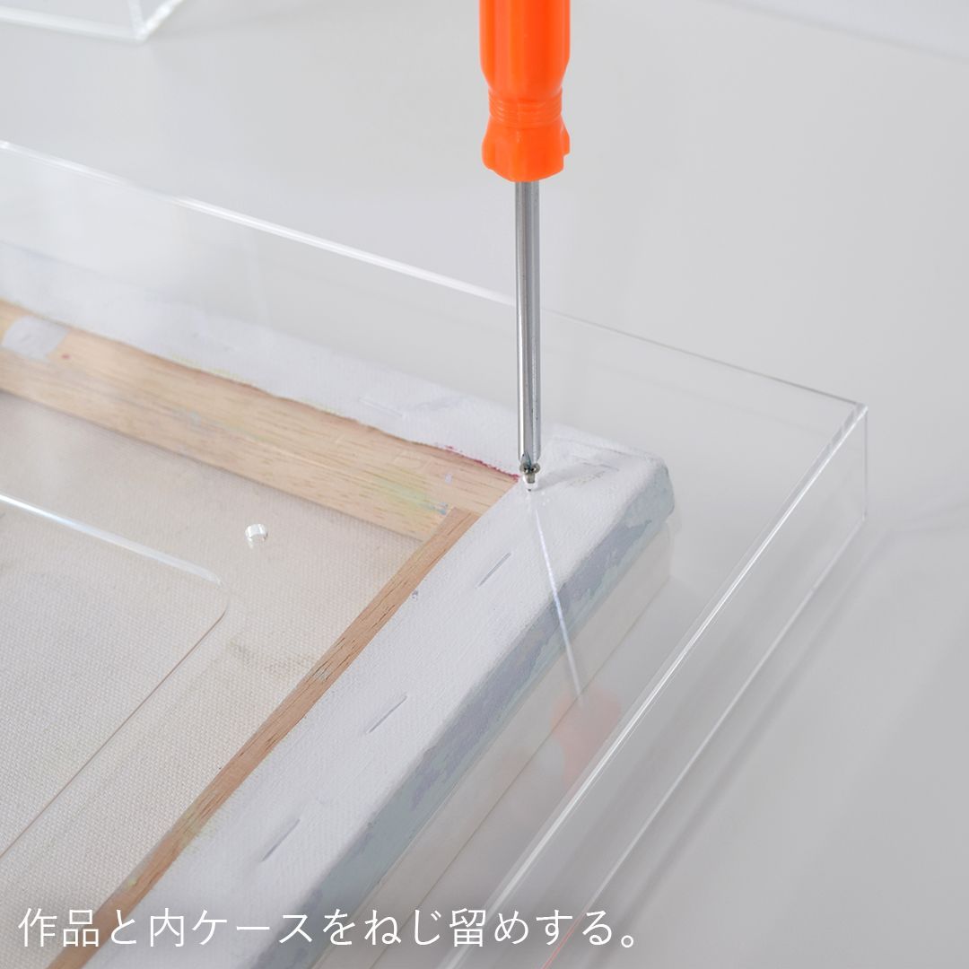 アクリル製の透明な額 prèdoux　木製パネル用　B5サイズ