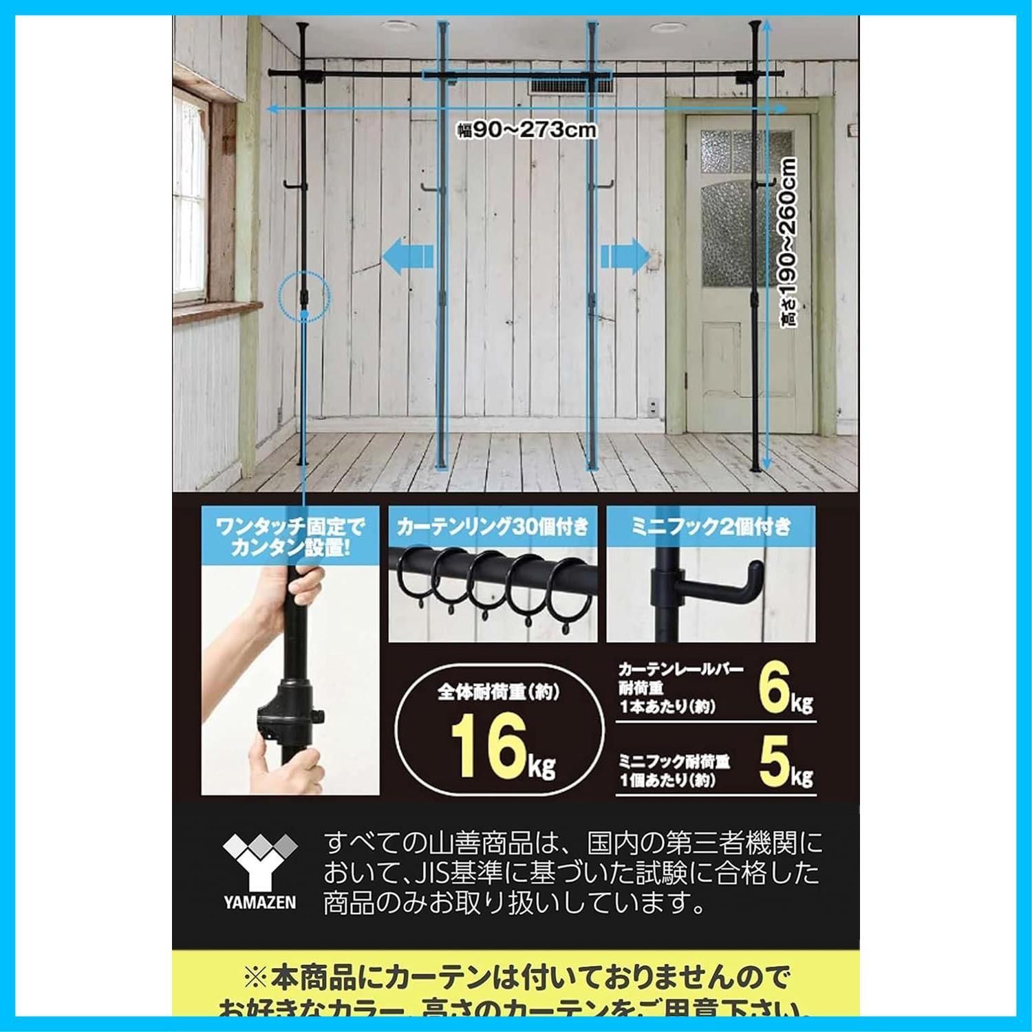 間仕切り