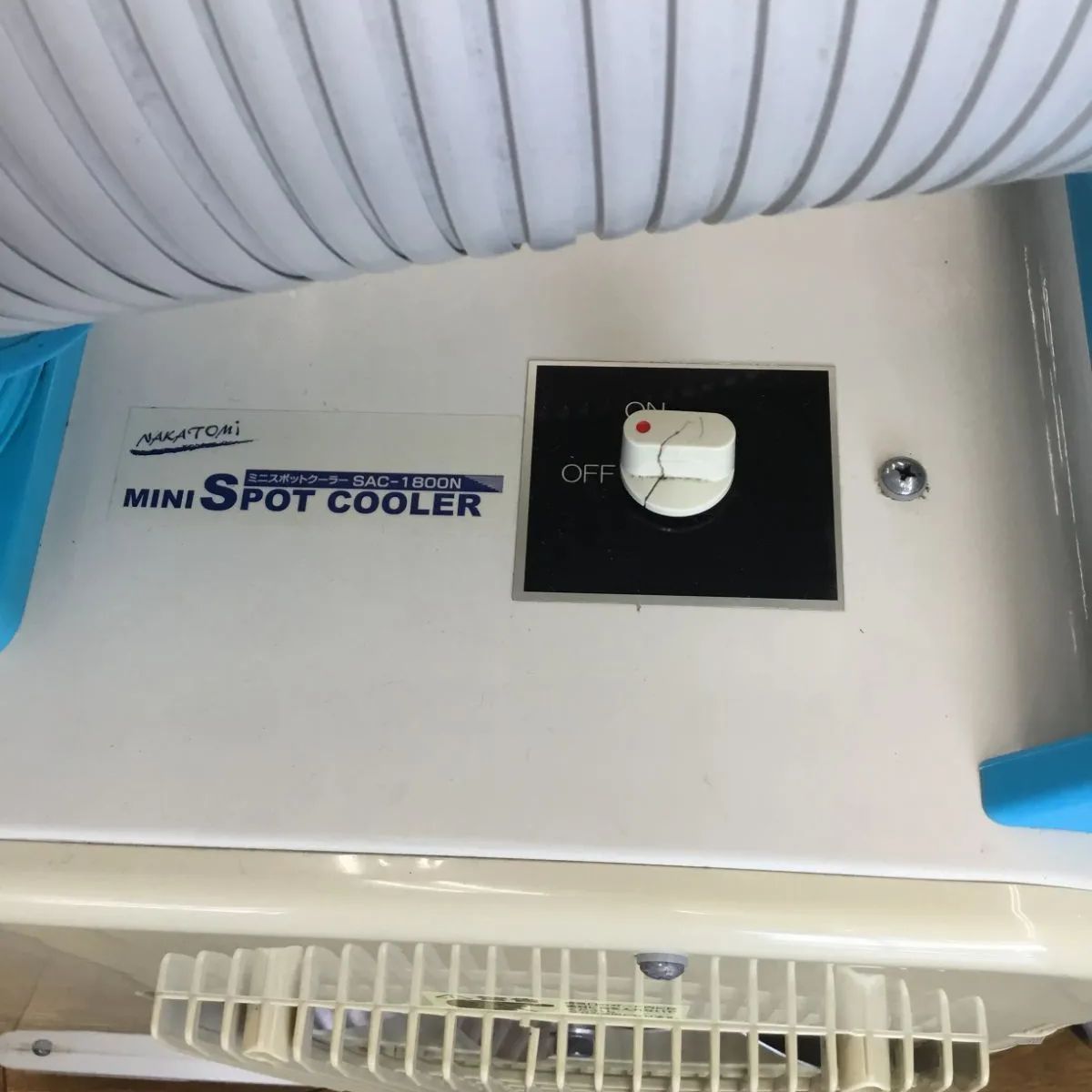 2021年製 ナカトミ ミニスポットクーラー sac-1800n sac1800n