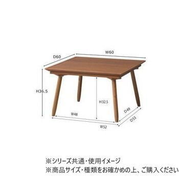 東谷 コタツ