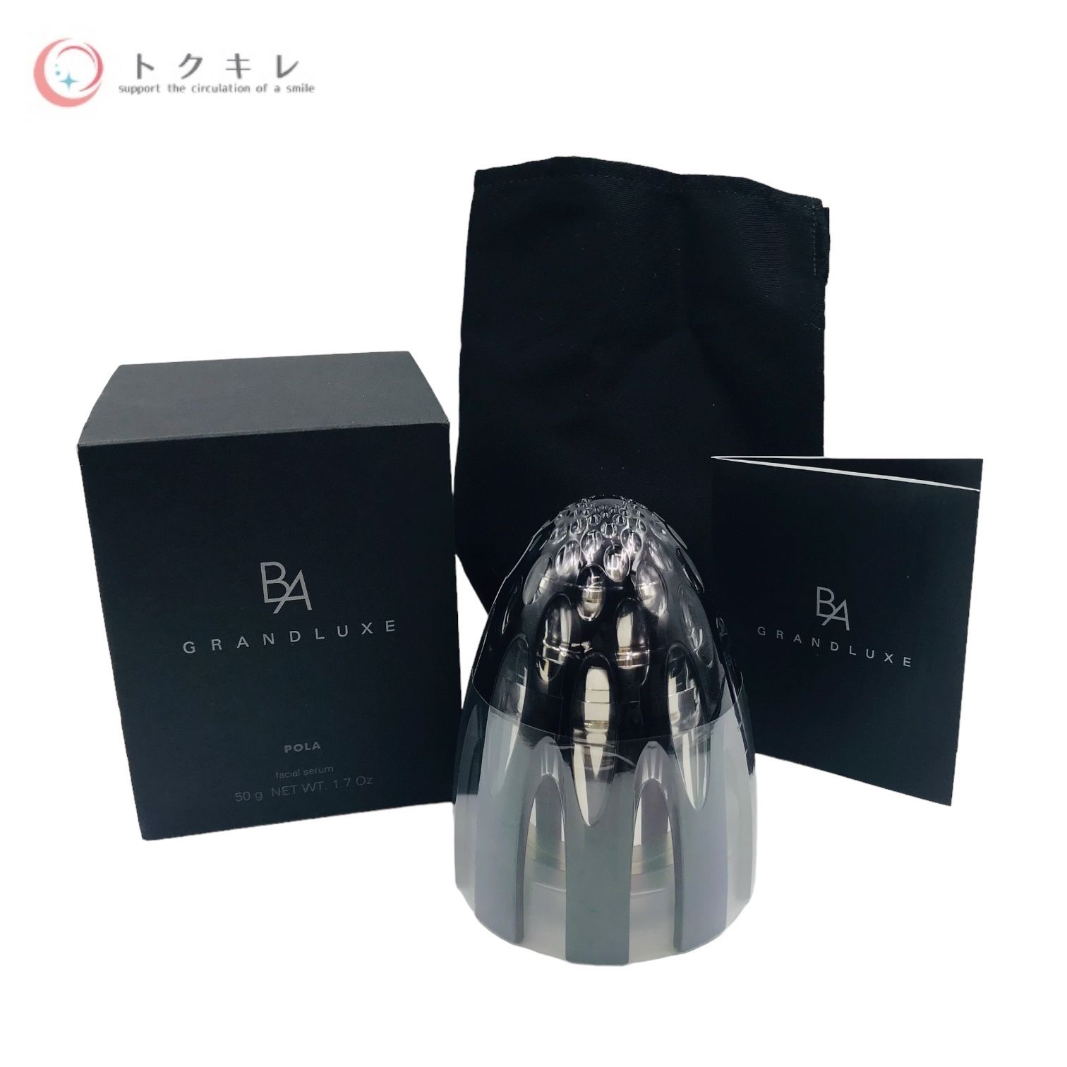 トクキレ】ポーラ B.A グランラグゼ III 50g (本体) 美容液・乳液 医薬