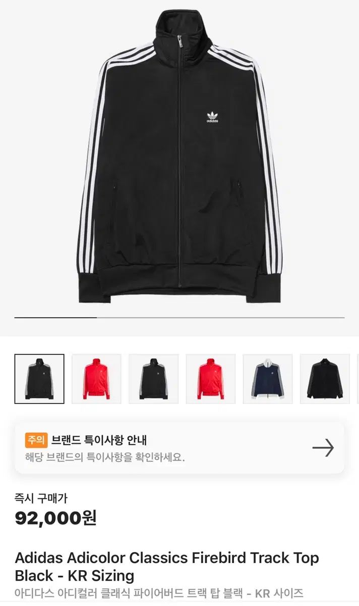 adidas アディダス ファイヤーバード トラックトップス