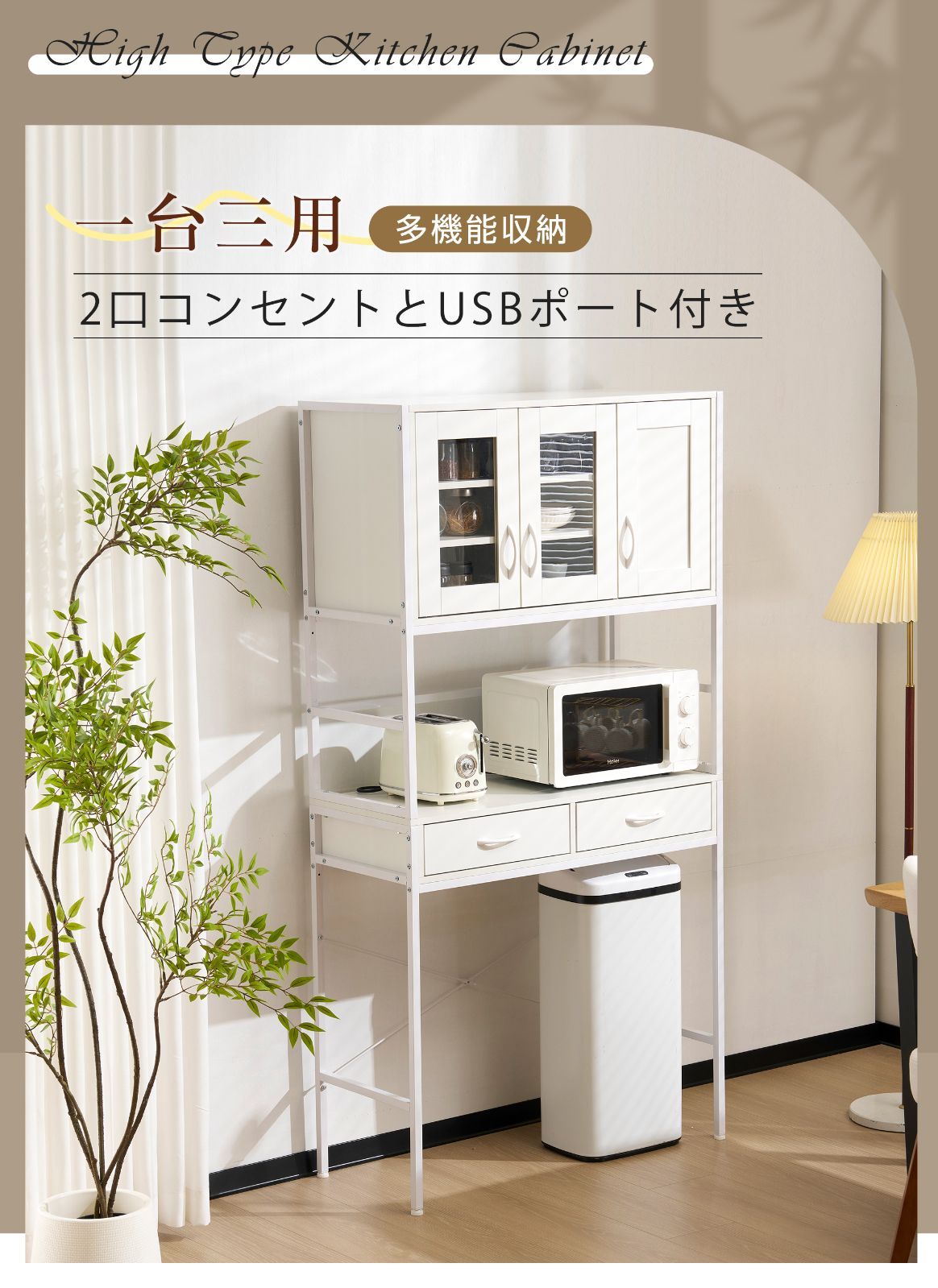 ドラさん予約中 Pamouna SY-90 食器棚 プレーンホワイト BETTERDAYS_CO_JP