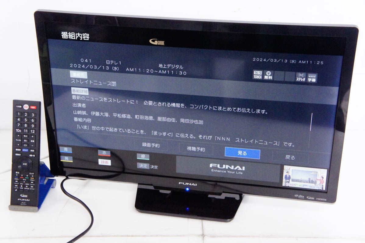 新品・未使用・未開封】FUNAI FL-24H1010 24V型 - テレビ/映像機器