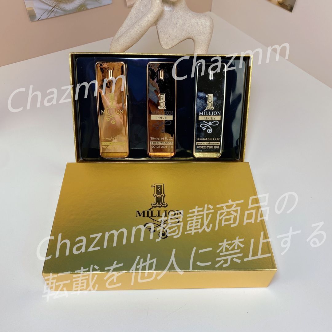 【本日限定・在庫処分】PACO Rabanne million 香水 30ml*3本 ta929
