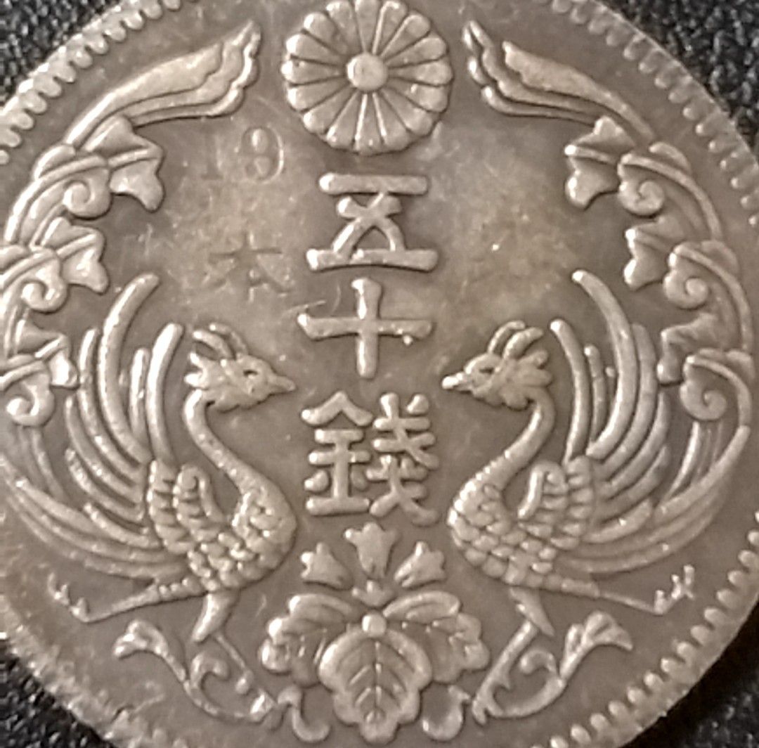 N764 八咫烏（ヤタガラス）50銭 銀貨 非流通 試作貨幣 参考品 - メルカリ