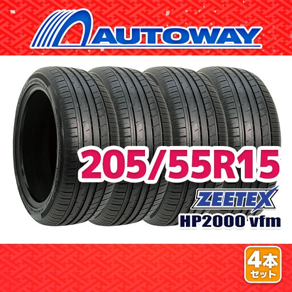 AUTOWAY 205|55R15 サマータイヤ ZEETEX HP2000 vfm 15インチ 4本セット 夏タイヤ オートウェイ