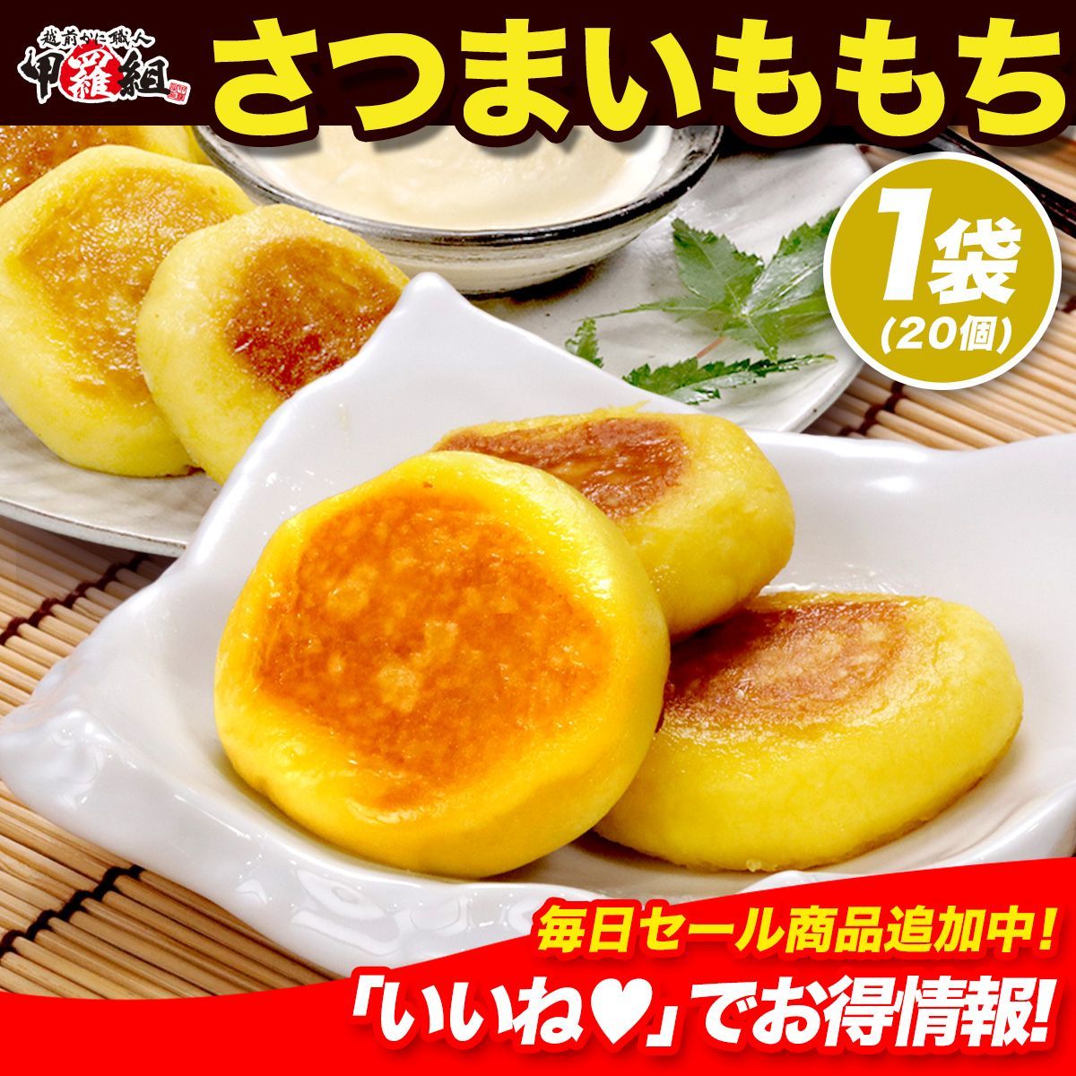 さつまいももち 40g×20個 北海道 冷凍 おやつ - メルカリ