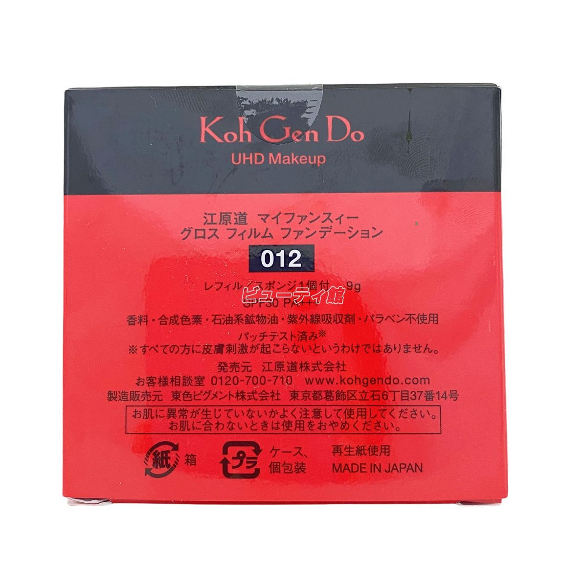 江原道 Koh Gen Do マイファンスィー パウダー 9 g 012 詰替え レフィル セット スポンジ付き パウダータイプ SPF 30 PA 化粧下地 毛穴 皮脂 化粧直し