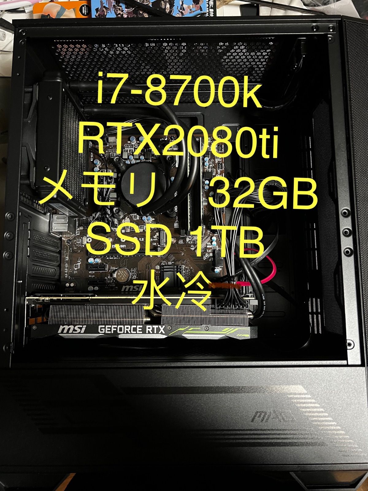 ゲーミングPC i7 8700k RTX2080Ti メモリ 32GB