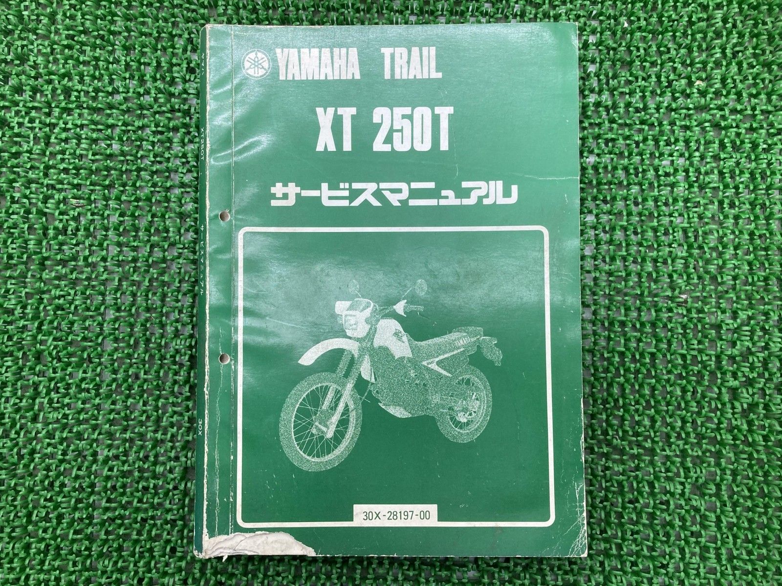人気SALE XT250T サービスマニュアル ヤマハ 正規 中古 バイク 整備書 30X-000101～ 整備に 2 WB 車検 整備情報 Wz カタログ・マニュアル