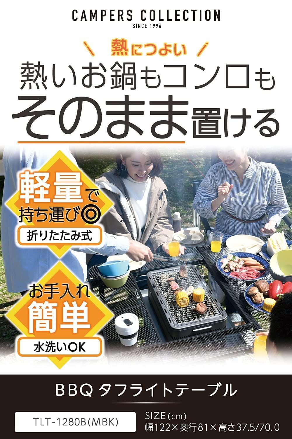 折りたたみ式