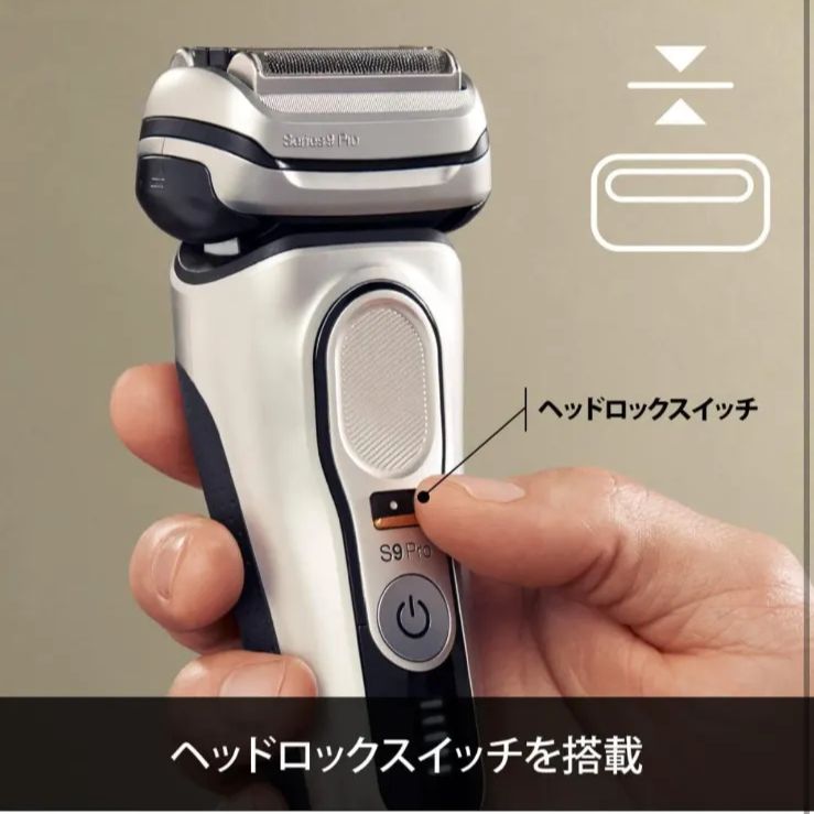 電気シェーバー