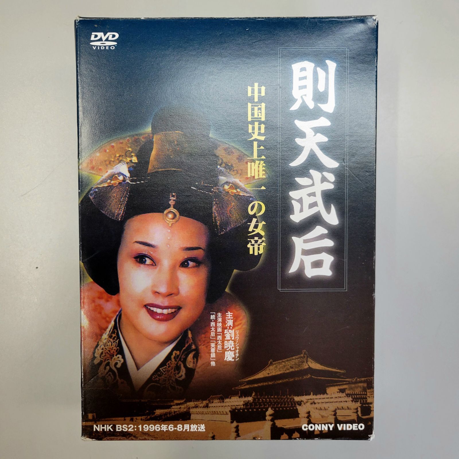 DVD 中国史上唯一の女帝 則天武后 （全5巻・全30話） - メルカリ