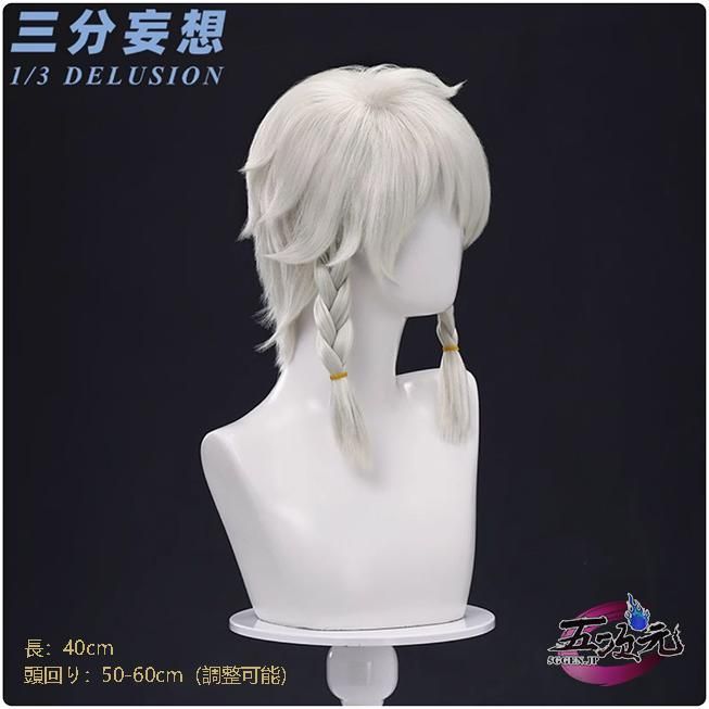 新発売 三分妄想 第五人格 IdentityV コスプレ 占い師 ホワイト