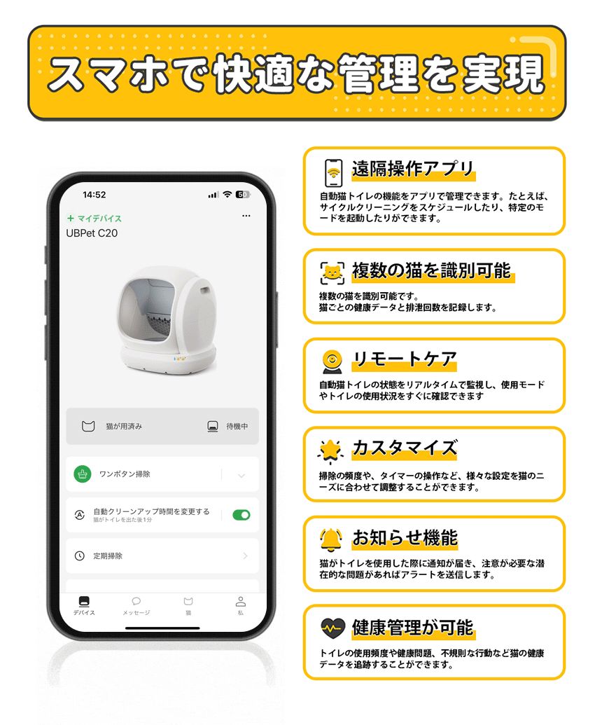 アプリ対応
