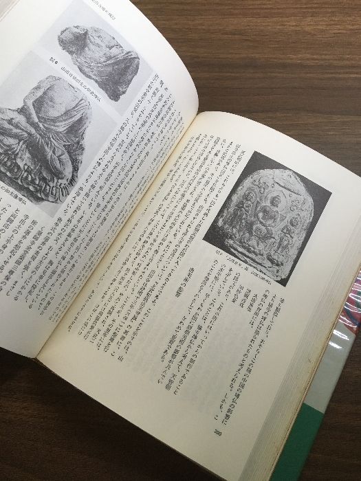 高松塚古墳と飛鳥】末永雅雄・井上光貞 昭和47年発行 初版本