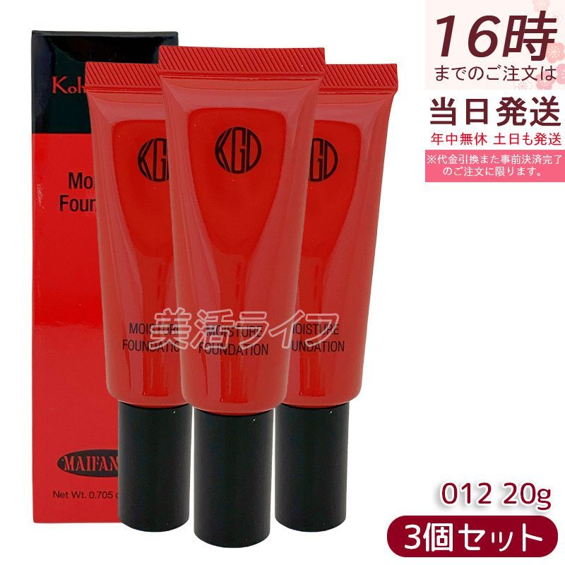 江原道 Koh Gen Do マイファンスィー モイスチャー ファンデーション 20g 012 3個セット クリームファンデーション リキッド ベースメイク こうげんどう
