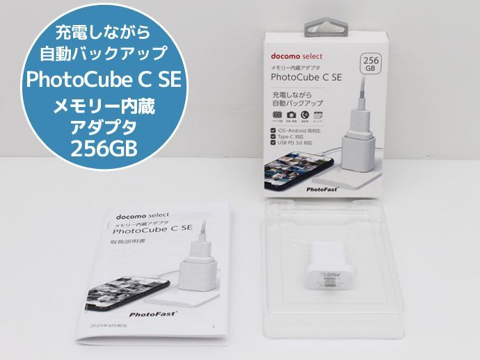 メモリー内蔵アダプタ
