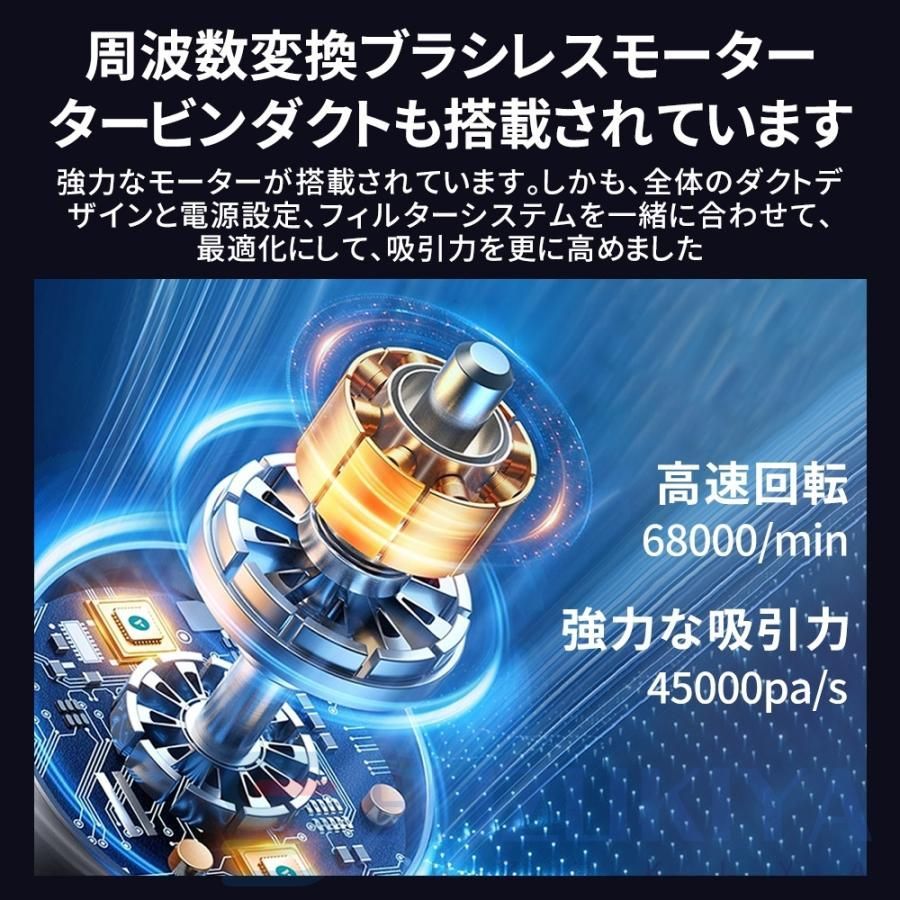 強力吸引 45000Pa