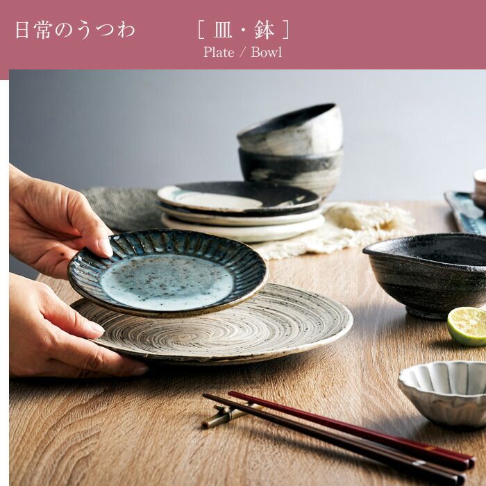 信楽焼？陶器　小皿　5枚セット 直径　約14センチ お買い得商品】信楽焼 小皿 5枚セット 5枚セット 単品より