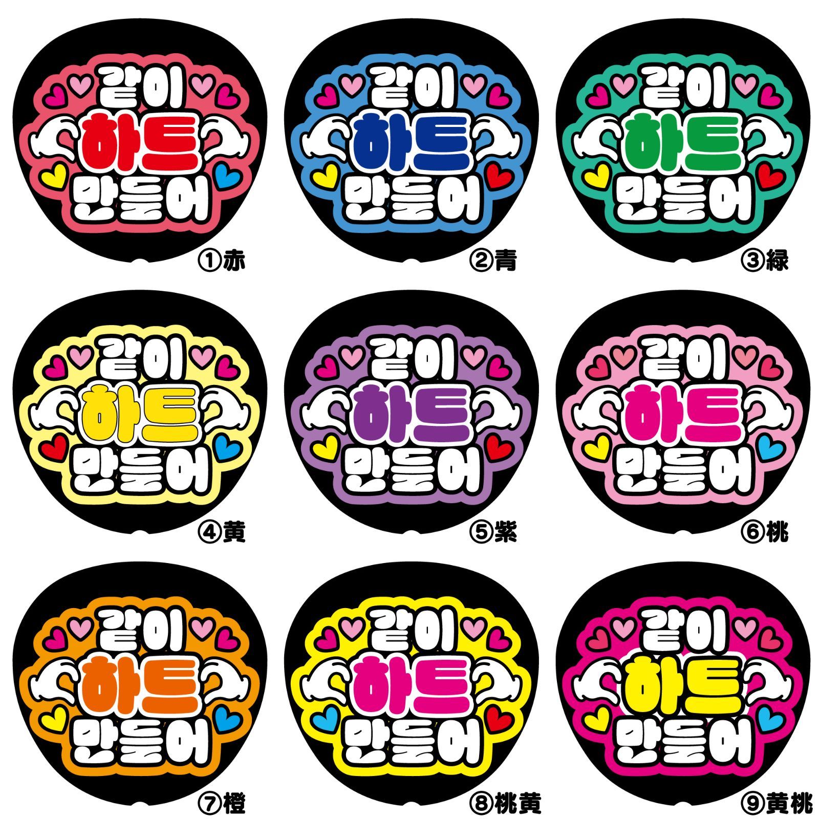 Gの反射うちわ文字　オーダー　名前文字　ハングル　韓国語　ネームボード Gの反射うちわ文字 オーダー 名前文字 ハングル 韓国語 ネーム