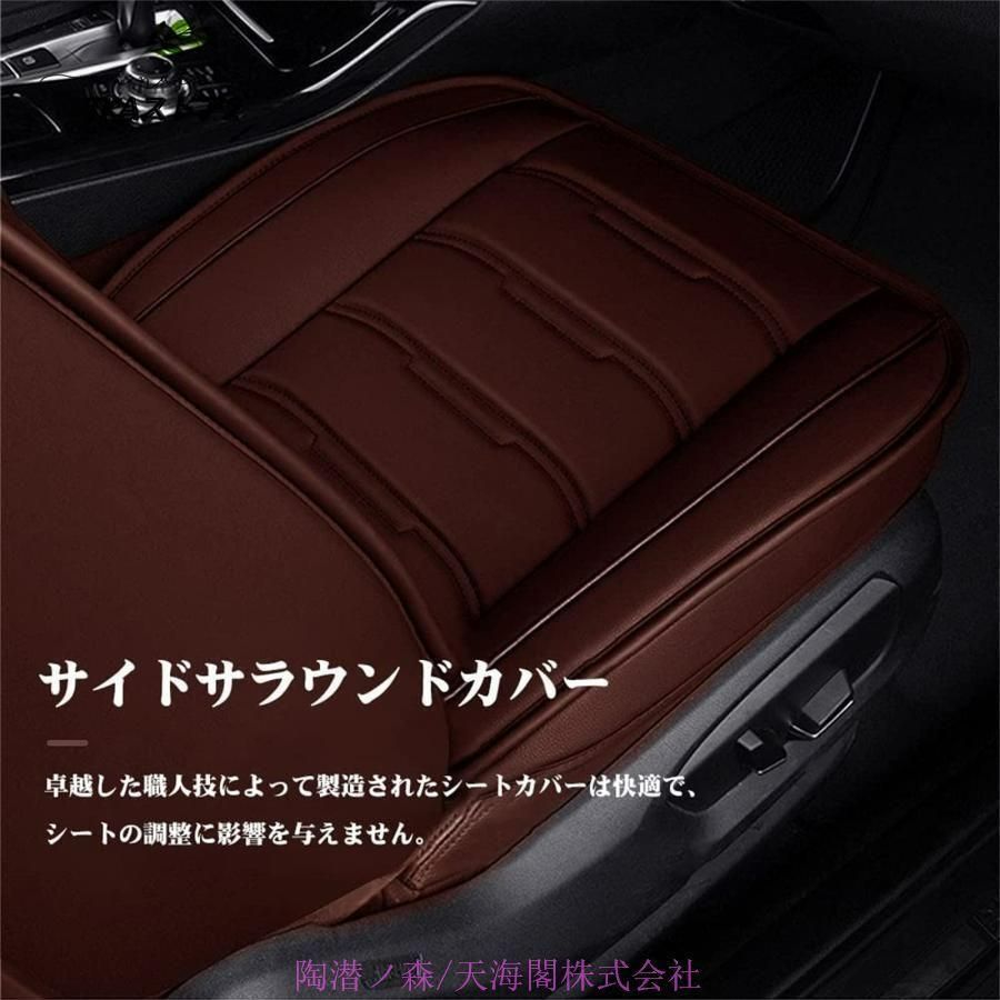 カーシートカバー