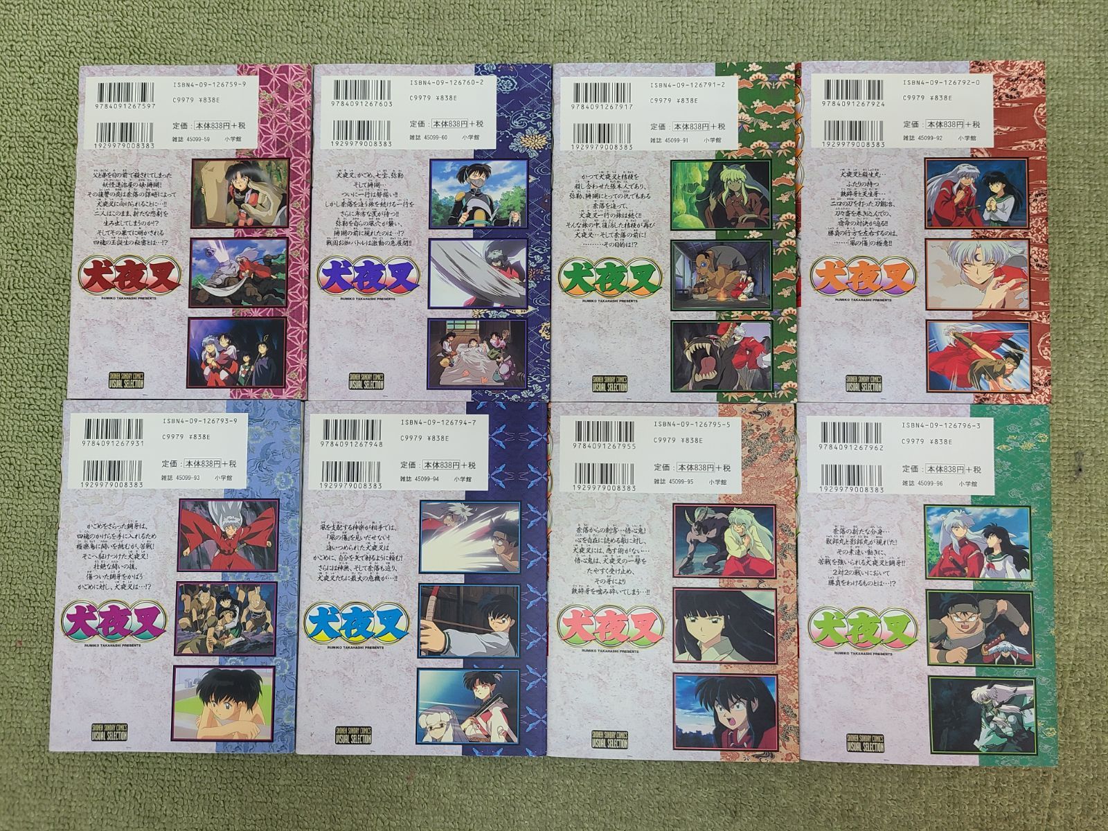 コミック 1巻～30巻