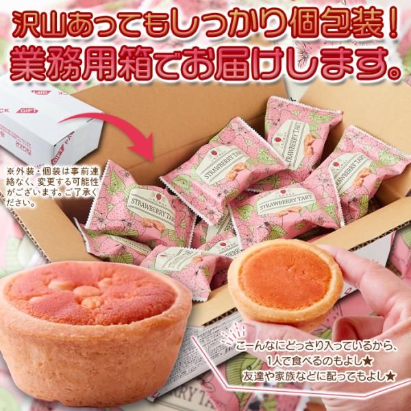 いちごタルト イチゴタルト 苺タルト ストロベリータルト タルト