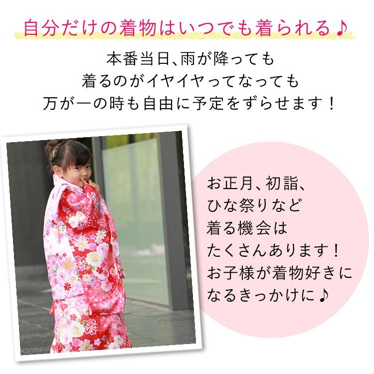 被布セット 七五三 3歳 女の子 セット No.1 赤地鶴に花