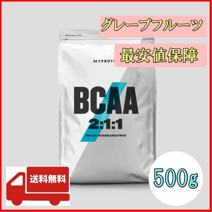 マイプロテイン BCAA グレープフルーツ味 500g 最安値保障 - メルカリ