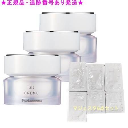 ナリス化粧品マジェスタクリーム 25g ナリス マジェスタ