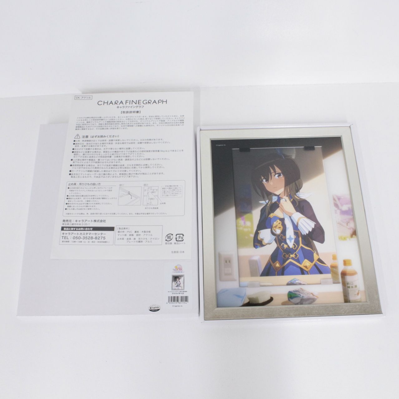 ウマ娘　プリティーダービー　 キャラファイングラフ　アドマイヤベガ ☆加古川物流】中古 アドマイヤベガ キャラファイングラフ ウマ