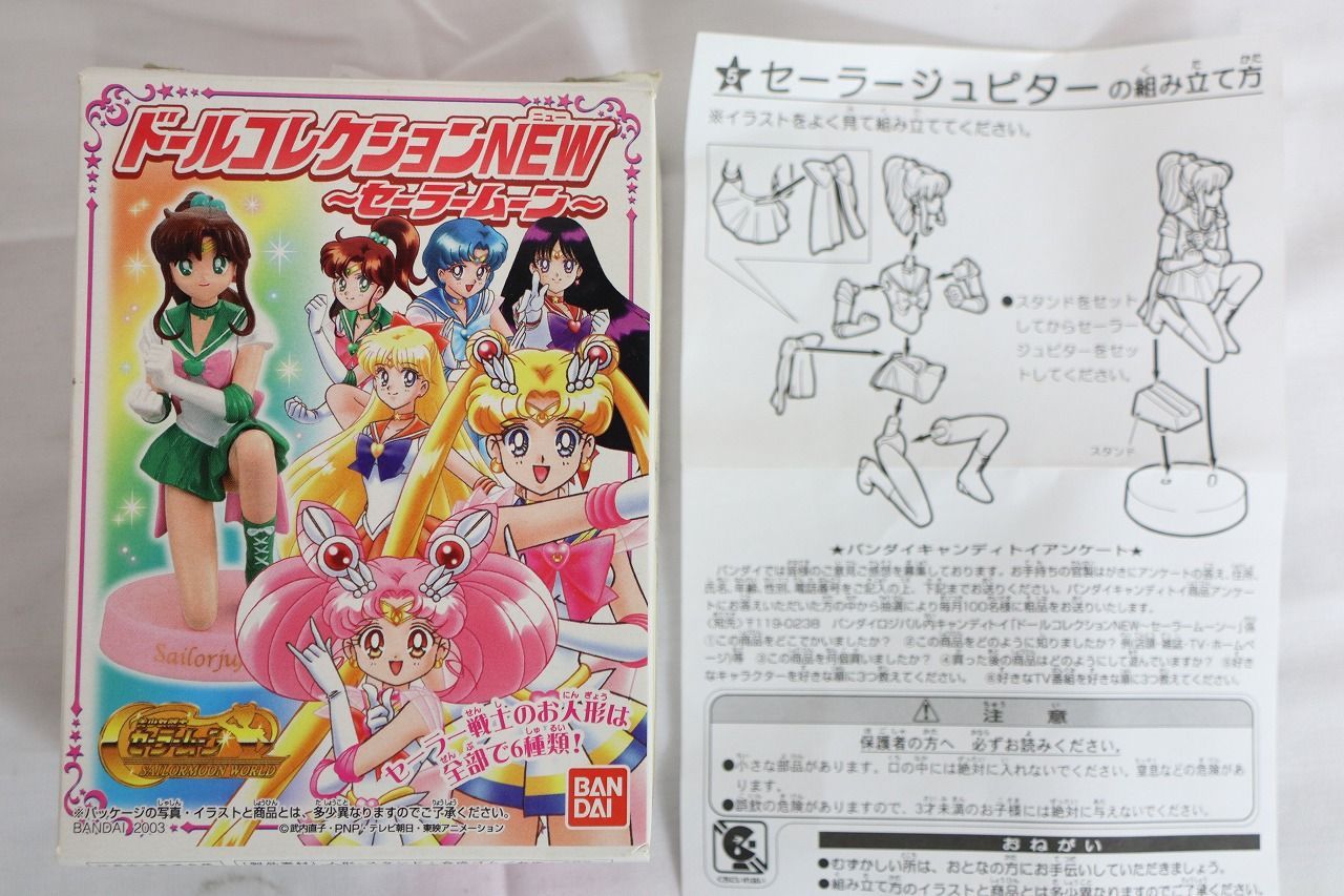 ◆美少女戦士セーラームーン